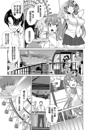 Joukyuu Seishi Chakushou Gimuka 2 ~Boku o Ijimeteta Yatsura no Kanojo o Netotte Tanetsuke!~
