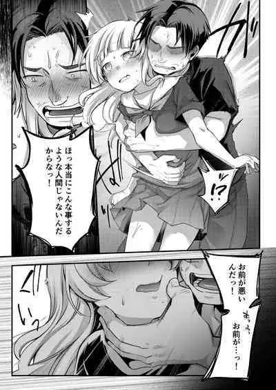 [TWILIGHT DUSK (Aya)] Tsutomesaki no Musume-san o Oishiku itadaku Hon Ramenya Hen [Digital]