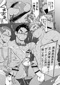 [Dokudenpa Jushintei (Kobucha)] Coach ga Type Sugite Kyouei Nanzo Yatteru Baai Janee Ken [Digital]