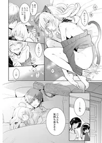 [Satoru] Naka Nitte Donna Kanji desuka? 1-7