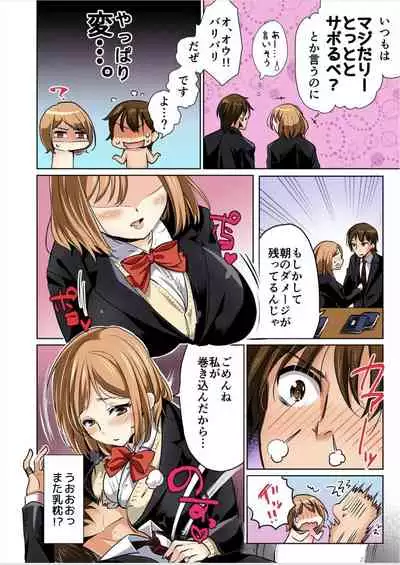 [Momoshika Fujiko] Pretend to be her boyfriend and get this girl boobs! 1