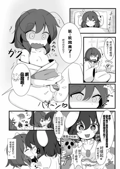 [Izumo Gingatei (luke)] Futanari Musume to Hatsujou Usagi (Touhou Project) [Chinese] [士战工打个人汉化] [DL版]