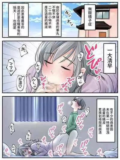 [甘えん母] ママに任せて ～いっぱい射精しなきゃいけない病気にかかった息子～ 中文翻譯
