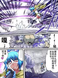 [Atelier Hachifukuan] Superheroine Yuukai Ryoujoku 5 - Superheroine in Distress [Etoile Ange III] | 妇仇者联盟誘拐陵辱5 [Chinese] [有条色狼汉化]