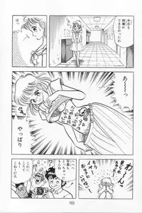 [Kamimura Sumiko] Abunai! Runa Sensei 1