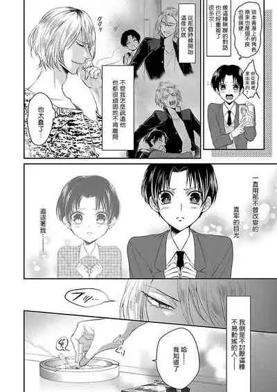 Kaihatsu BL Hajimete no xx | BL开发 初次的xx