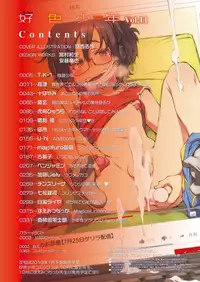 Koushoku Shounen Vol. 11 [Digital]