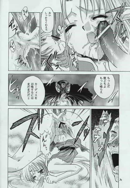 Record Of Lodoss War Hentai