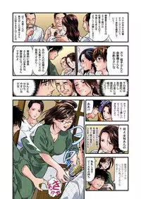 [Tenma Femio] Yokkyuu Fuman no Hitozuma wa Onsen Ryokan de Hageshiku Modaeru 01-20 [Digital]