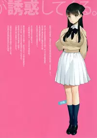 Uchi no Meishimai ga Yuuwaku Shite Kuru