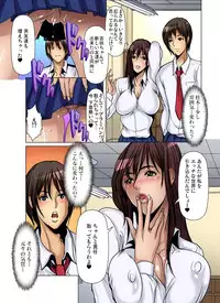 [San Kento] Tomodachi no Haha o Netoru ~Osaerarenai Shoudou