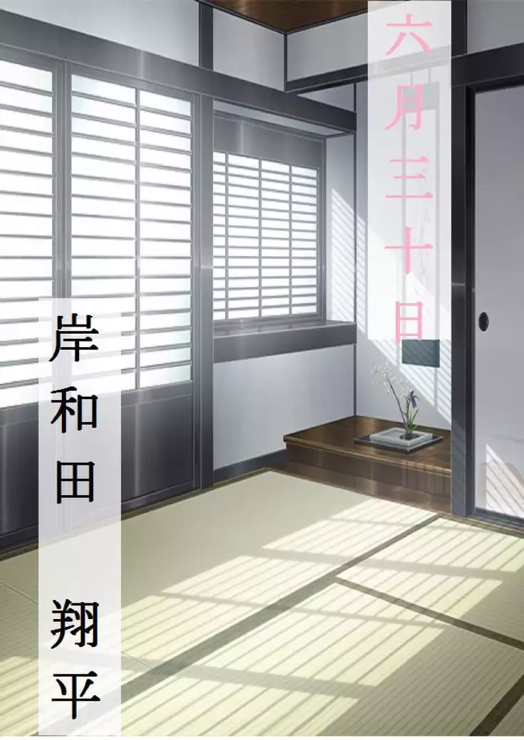 Netorareta Kanojo -Fuuki Iinchou Mikura Kaori-