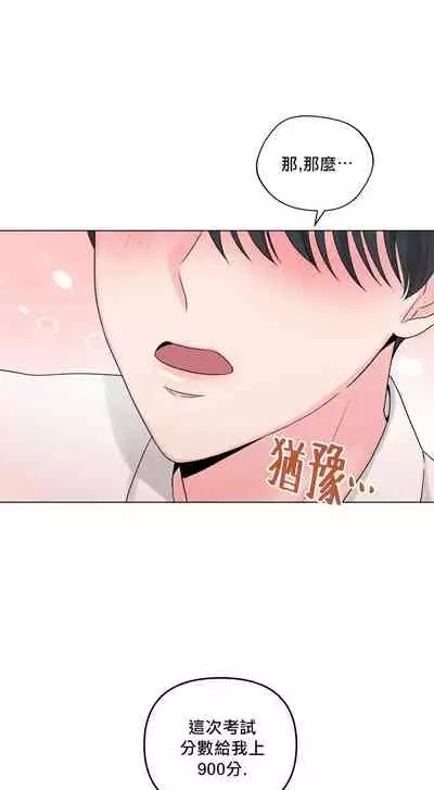 [Yuje] 奇妙玩具来袭 Peach, Pitch Tail 01 [Chinese]