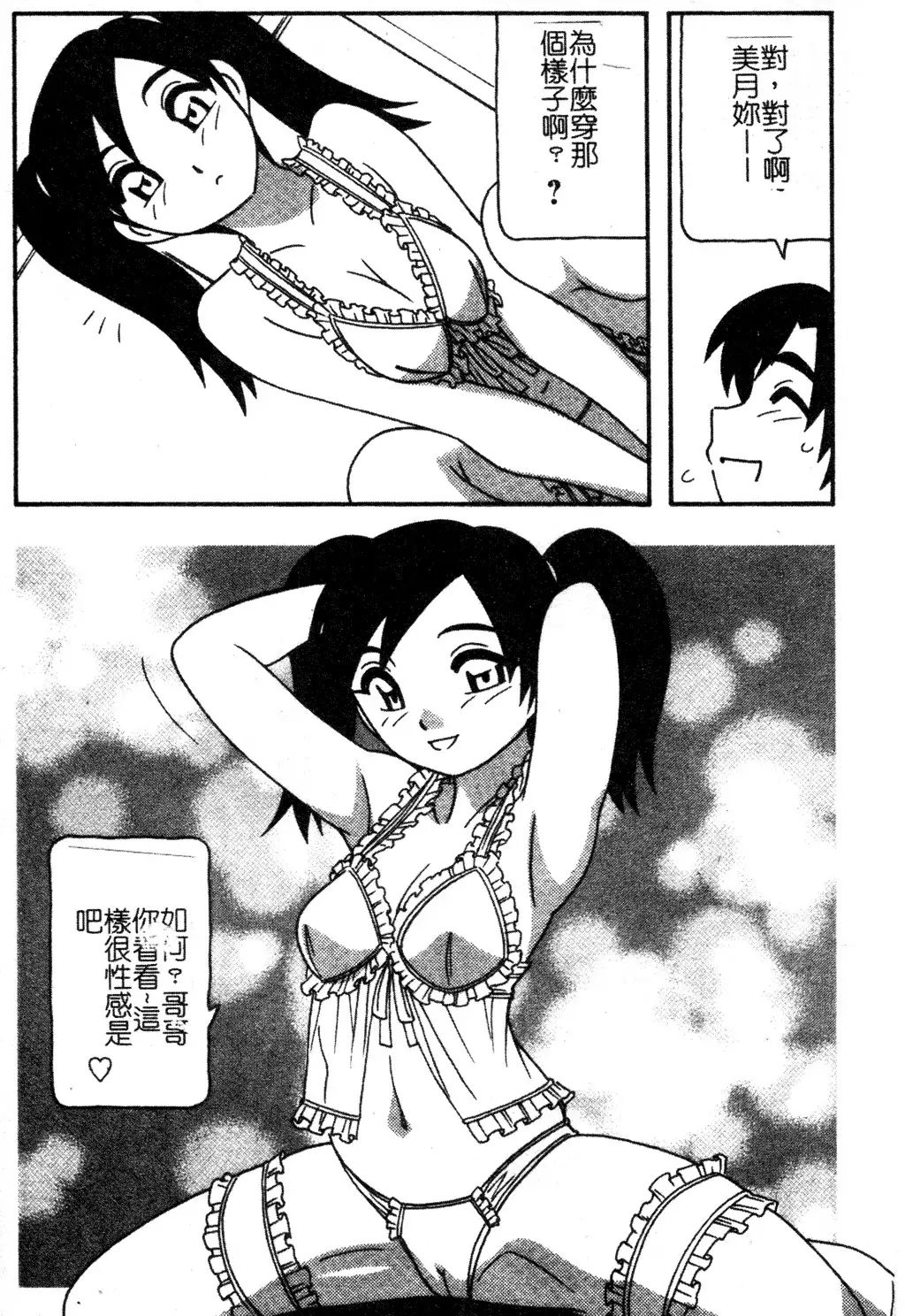 FAMILY PLAY | 家族遊戲