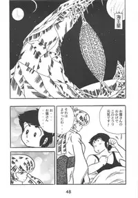 [Kaigetsudou (Jigoku Sensei Hirobe~)] Fairy 1 Soushuuhen (Maison Ikkoku, Urusei Yatsura)