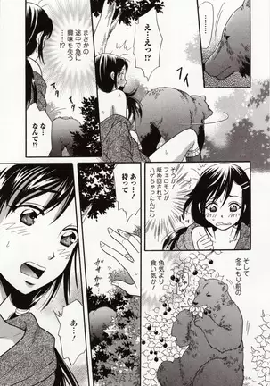 Kemono DIRECT 4 (MD komikkusu NEO)komikku - adaruto,20161027