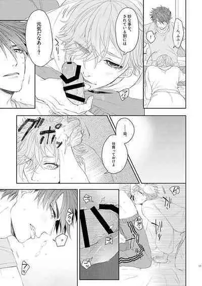 Oboko ga Kirai na Wake Ja Nai!!