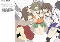 (C87) [Monaka Udon (Monikano)] Rokaku Hishokan Jinmon Chousho (Kantai Collection -KanColle-) [Chinese] [无毒X巫毒联合汉化]