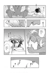 (C90) [Article 60 of Criminal Code (Shuhan)] Mika no Koto ga Suki Sugiru. (Mobile Suit Gundam Tekketsu no Orphans)