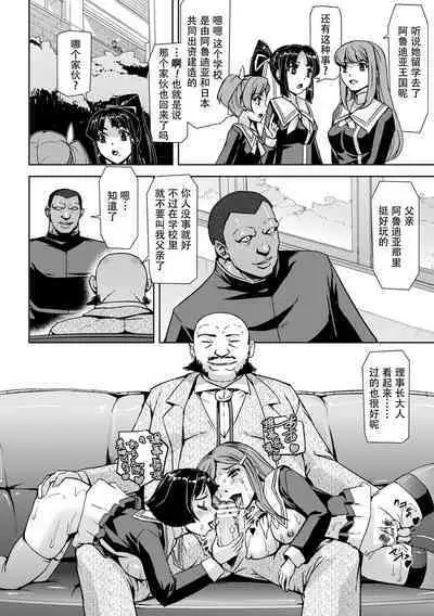 [Tikuma Jukou, Sukesaburou] Torawareta Bishoujo Sousakan Kamishiro Sakura THE COMIC Ch. 2 [Chinese] [胸垫汉化组]