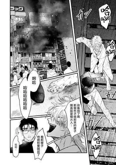 [miso] Koi Kogare Utae ~R.I.P.~ | 歌唱恋慕～R.I.P.～ Ch. 1-6 + 最终话[Chinese] [冒险者公会] [Digital] [完结]