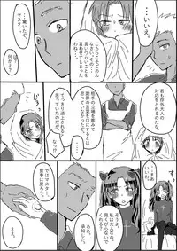 [Penguin Bolo] Archer Miteru to Muramura Shitekuru Rin-chan no Ohanashi (Fate/stay night)