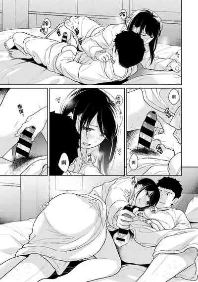 1LDK+JK Ikinari Doukyo? Micchaku!? Hatsu Ecchi!!? | 1LDK+JK 突然間展開同居? 極度貼近!?初體驗!? Ch. 18-32