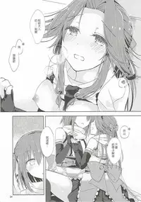 (C89) [Kaleido Circus (Nagihashi Coko)] Nadeshiko wa Chou ni Koi o Suru. (Kantai Collection -KanColle-) [Chinese] [UAl汉化组]