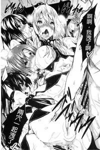 [Fukuyama Naoto] Saint Yurigaoka Jogakuen Seido-kai | 聖百合之丘女學園性奴會 [Chinese]