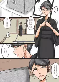 [Mikan Dou] Miboujin to Mago [Chinese] [魔劍个人汉化]