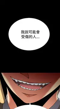 [KKUN &INSANE] Love Parameter 恋爱辅助器 86-100 [Chinese]中文