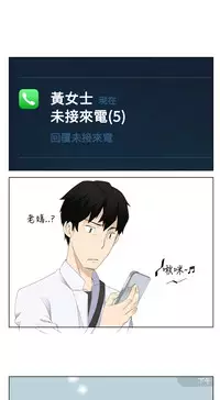 [SOSO] Franken Jo 为爱而生 法兰克赵 Ch.1~19 [Chinese]中文