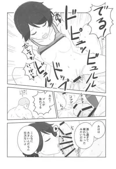 (Kobe Kawasaki Zousen Collection 8) [Ainame Majeran (Negura Meru)] Mogamix - Make love with Mogami. (Kantai Collection -KanColle-)