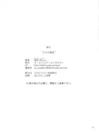 (C89) [Old School Academy (Amedama Akihito)] Momo no Kanzume (Minky Momo)
