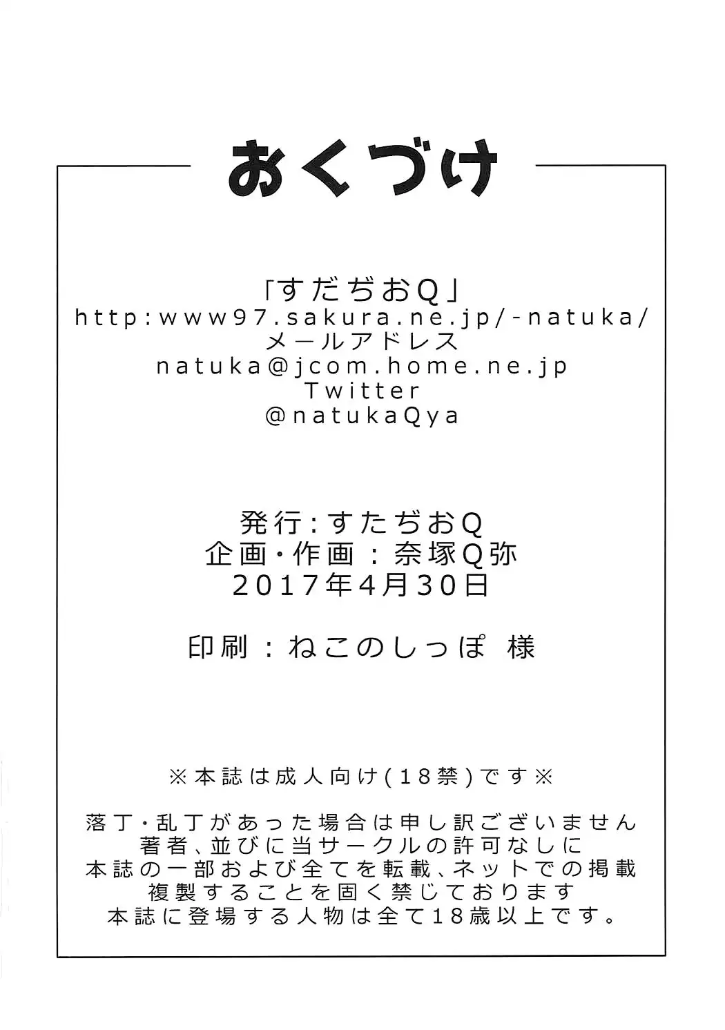 Kono Subarashii Megami to Syukufuku o! {Hennojin}