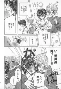 [Kuromame] Koakuma Gokko