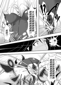 [Bitch Bokujou (Sandaime Bokujou Nushi Kiryuu Kazumasa)] Kazoku no Katachi | 家庭的形式 (Musaigen no Phantom World) [Chinese] [臭鼬娘漢化組 x 不咕鸟汉化组] [Digital]