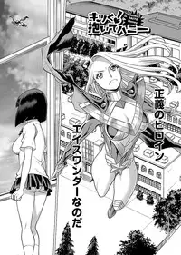 [Tamaki Nozomu] Uchi no Musume ni Te wo Dasu na! -Oyako Heroine Funtousu- Vol.2 [Digital]