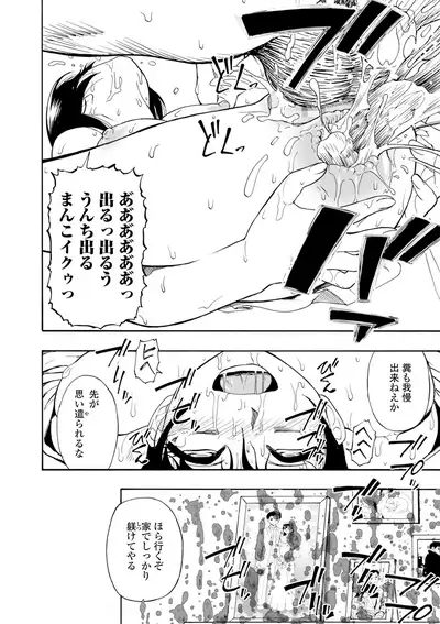 [Oyster] Yagate Azanaeru | Becoming Twisted Ch. 1-9 [Digital]