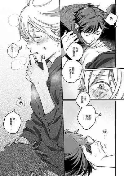 Ai dano, Koi dano. | 爱啦,恋啦。