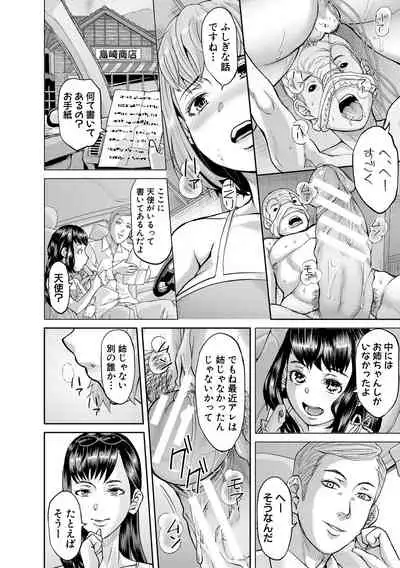 [Honebuto Danshaku] Pako-Pako Shisugite Baka ni Naru [Digital]