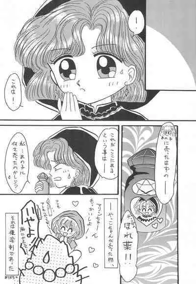 Datte Okosama damon Konya wa Fairytale 1