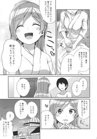 Hagikaze wo Aishite Hoshii desu.