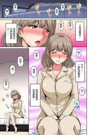 [Phantom] Otonari-san wa Hatsujouki ~ Momarete Suwarete Hamerarete | 鄰居正值發情期～揉弄她、吸吮她、盡情抽插吧 Ch. 1-10 [Chinese]