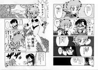 [Akifuji Satoshi] Private ni Goyoujin