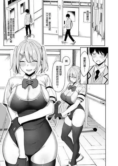 [Ikihaji Hummingbird (Amano Don)] Fuuki Iin to Fuuzoku Katsudou Vol.1-3 風紀委員和風俗活動 vol.1-3 [Chinese] [Decensored] [Digital]