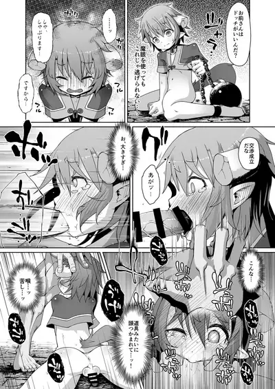 Metral Shounen Rachi Kankin Ryoujoku