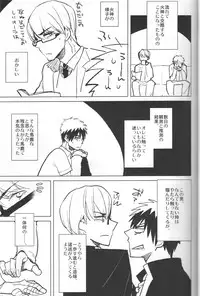 (C85) [archea (Sasagawa Nagaru)] Kaleidoscope Kagami-kun no Erohon 5 (Kuroko no Basuke)