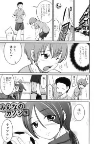 [Hanamaki Kaeru] Otokonoko wa Ore no Yome