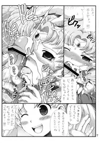 (C78) [Oboro & Tempo Gensui Dou (Tempo Gensui)] Lovely Battle Suit HALF & HALF (Bishoujo Senshi Sailor Moon, Sakura Taisen)